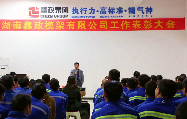 湖南鑫政鋁業科技有限公司隆重舉行11月份工作表彰大會