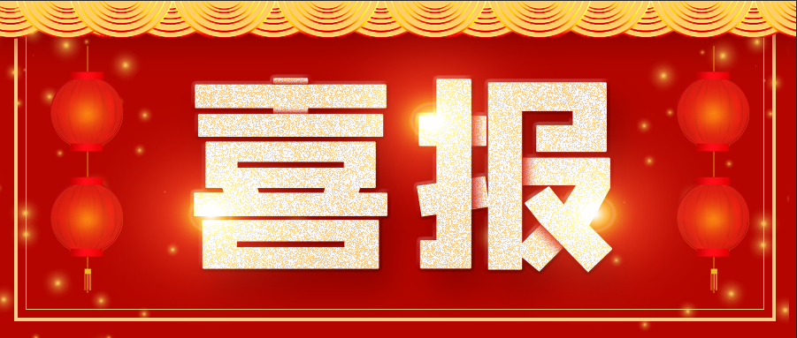 鑫政安裝技術團隊喜獲項目部“優質服務商”稱號